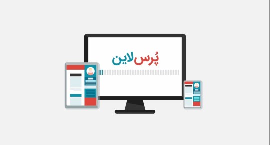 پرس لاین